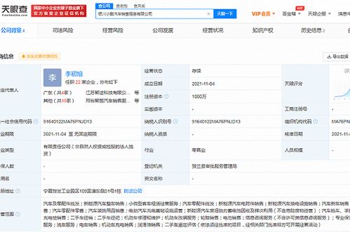 小鵬汽車在銀川成立銷售服務公司,注冊資本1000萬元