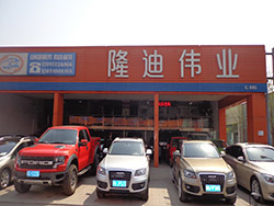 北京隆迪偉業(yè)舊機(jī)動(dòng)車經(jīng)紀(jì) 專業(yè)服務(wù)，值得信賴的二手車交易伙伴